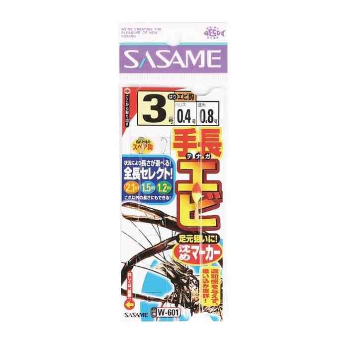 SASAME ささめ針 W-601 手長エビ沈メマーカー 3-0.4