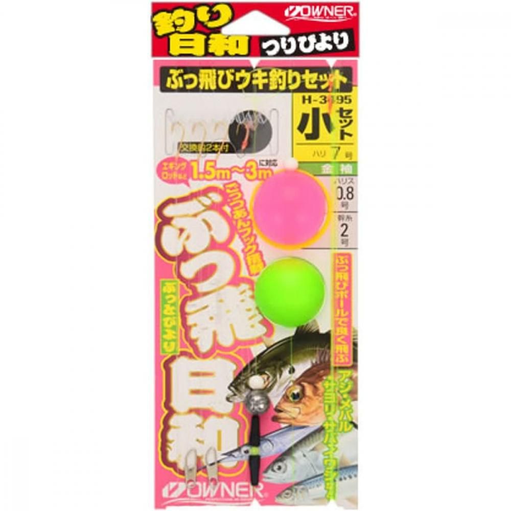 OWNER オーナーばり ぶっ飛びウキ釣りセット 中