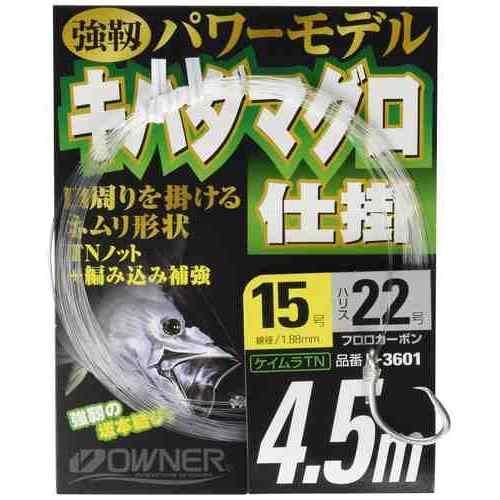 OWNER オーナーばり キハダマグロ仕掛 4.5-15