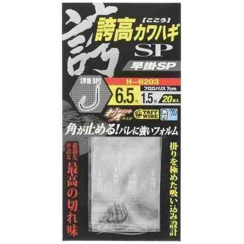 OWNER オーナーばり 36203 替鈎 誇高カワハギ早掛SP 6.5