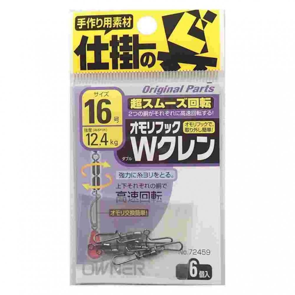 OWNER オーナーばり オモリフックWクレン 16 72459
