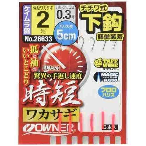 下鈎の装着が簡単に行える商品。高活性・低活性の状況においても、釣果を向上させる効果が期待できる。 下鈎の装着が迅速に行える設計 高確率で魚が掛かる下鈎の特性 水中での餌の動きが異なるため、釣果向上に寄与 スペック 号数: 1.5号 ハリス: 0.3号 全長: 5cm 入数: 6 使用鈎: 時短ワカサギサイズ鈎1.5ハリス0.3カラーマジックフッ素