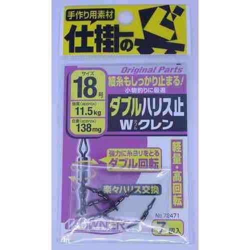 Fly Material - OWNER オーナーばり 72469 スリムハリス止Wクレン 18