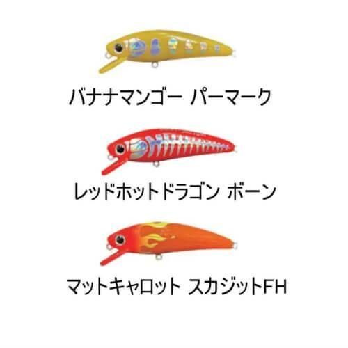 SKAGIT DESIGNS スカジットデザインズ ベイビーコーンミノー 50HS レッドホットドラゴン_ボーン