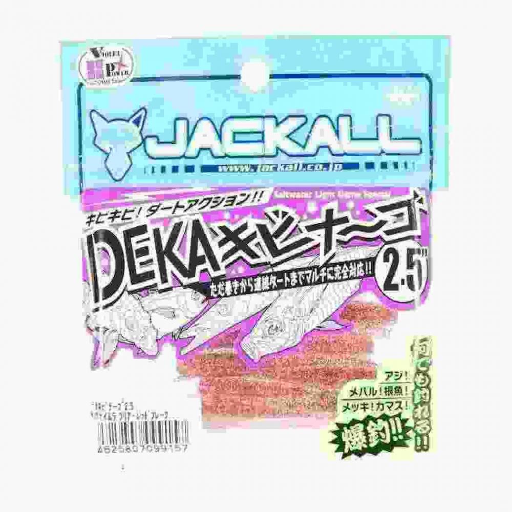 JACKALL ジャッカル デカキビナーゴ 2.5 超ケイムラ クリアーレッドF