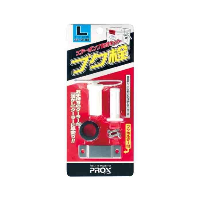 クーラーを「活かし」クーラーに変えるエアーポンプキット。 簡単取り付けのブクホルダー付き アジやエビの活かしに最適 穴開け加工が必要（真空断熱クーラーには不可） 取り付け時はケガに注意 ブク栓は奥まで差し込まないこと スペック ブク栓材質: ポリエチレン ブクホルダー・ビス材質: ステンレス 取付可能フタ厚さサイズ: 23〜31mm サイズ: L メーカー品番: PX875L