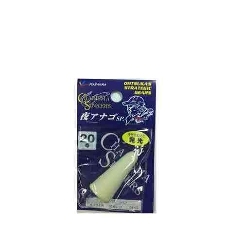 FUJIWARA フジワラ 夜アナゴSP1個入 20号 ブライト