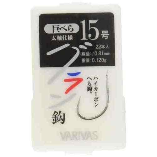 VARIVAS バリバス グラン鈎 巨べら(太軸タイプ) シルバー 15号