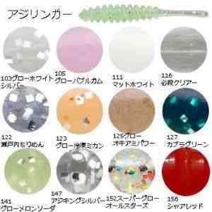 Reins Aji Ringer #103 Glow White Silver