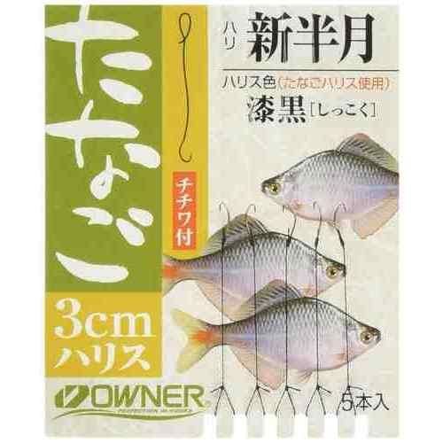 新半月サイズの釣具で、交換に便利なチチワ付き。 カラー: 漆黒 号数: 新半月サイズ スペック メーカー品番: No.26510