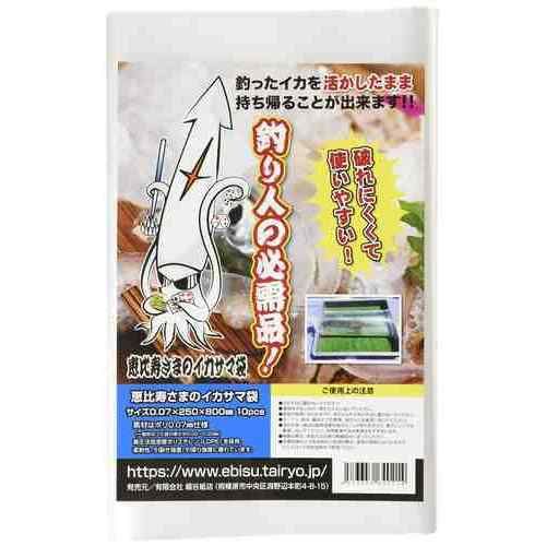 HOSOYAKAMITEN(細谷紙店) 恵比寿さまのイカサマ袋 素材: 高圧法低密度ポリエチレン サイズ: 0.07×250×800mm 入数: 10枚 破れにくくて使いやすい 釣ったイカを活かしたまま持ち帰ることが出来ます