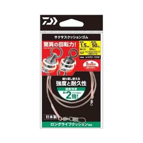 DAIWA ダイワ サクサスクッションゴム 1.2mm-50cm
