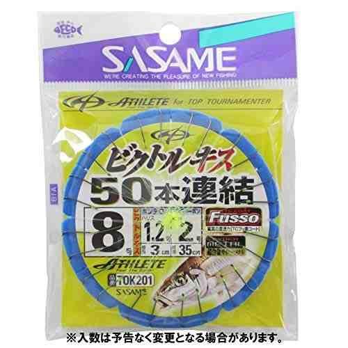 SASAME ささめ針 TOK201 ビクトルキス 50本連結仕掛 8 1.2
