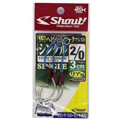 SHOUT! シャウト 350VS ヘビースパーク シングル3cm 2/0