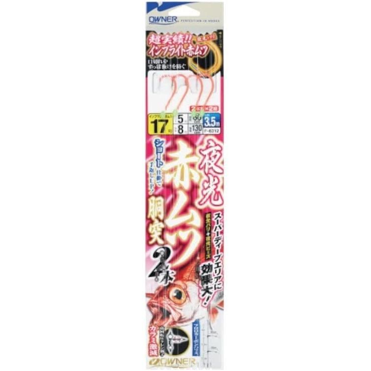 OWNER オーナーばり 36312 夜光赤ムツ胴突2本仕掛 17-5