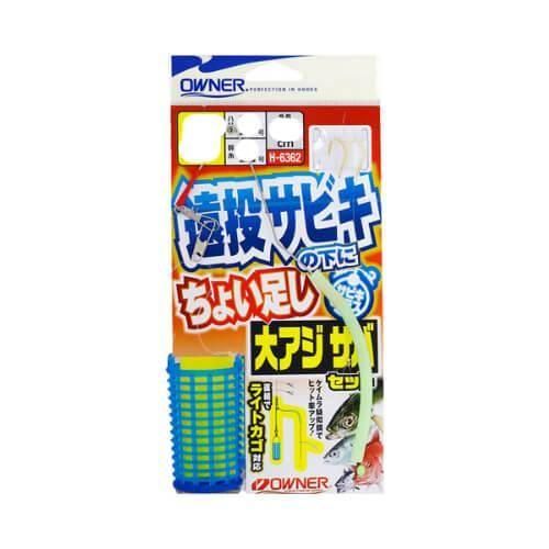 OWNER オーナーばり 36362 遠投サビキの下にちょい足し大アジ・サバセット L