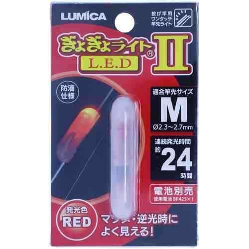 LUMICA ルミカ A05413 ぎょぎょライトLED II M レッド