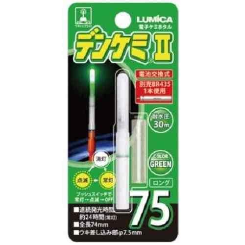 電池交換式のデンケミ。ウキトップライトや水中ライトとして使用可能。 プッシュスイッチで常灯と点滅の切り替えが簡単 耐水圧30mで水中でも安心して使用可能 連続発光時間は24時間（常灯時） スペック 使用電池: BR435×1個（別売） 重量: 2.6g（電池含む） カラー: グリーン