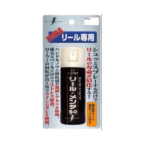 Bonanza ボナンザ リール・メンテ50
