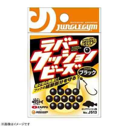 ラインとフックの結束部分を保護するためのビーズ。 クッション性のあるラバー素材を使用 フックの結び目を守る アピールのワンポイントとしても機能 フリーリグやビフテキのビーンズシンカーとフックの間に使用可能 スペック 標準直径: 4.5mm 入数: 13個 カラー: ケイムラカラー