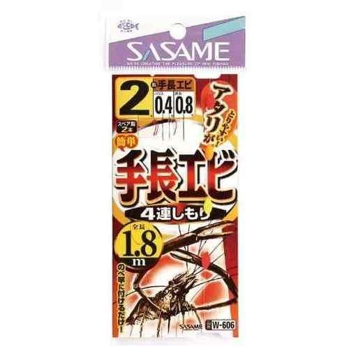 SASAME ささめ針 W-606 手長エビ4連シモリ1.8m 2