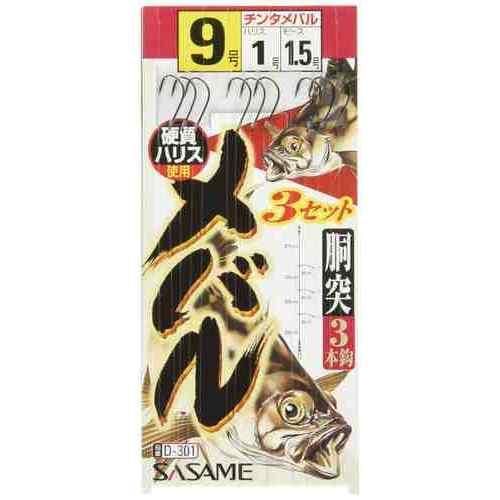 SASAME ささめ針 D-301 メバル胴突3本 3セット 8号0.8