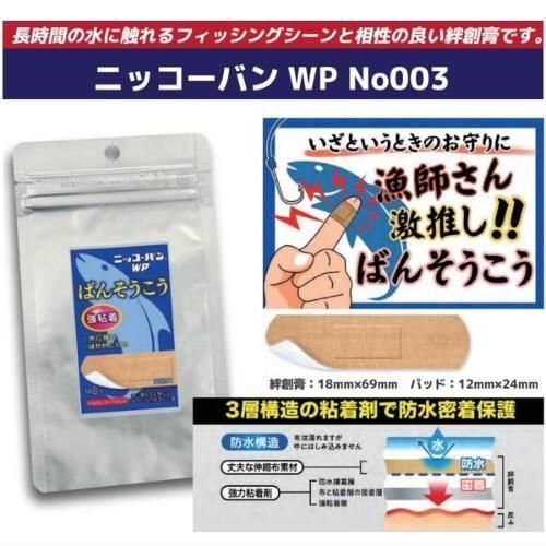 SMITH スミス ニッコーバンWP No003