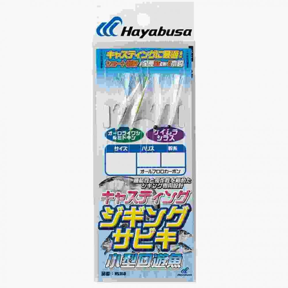HAYABUSA ハヤブサ HS360 キャスティングタイプ小型回遊魚 L