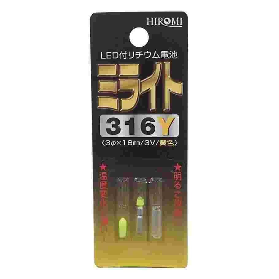 ヒロミ産業 ミライト 316Y 0.23g 黄色