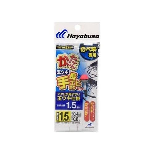 HAYABUSA ハヤブサ CA142 かんたん 手長エビ釣りセット 玉ウキ 1.2 1.5