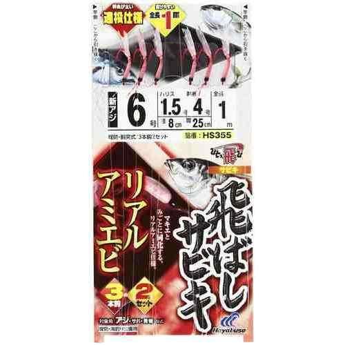 リアルなアミエビを再現した釣具。触覚や尻尾を連想させるオーロラ糸が特徴。 鈎サイズ: 6号 ハリス: 1.5号 幹糸: 4号 対象魚種: 堤防アジ、サバ、ワカシ、ツバス、イナダ、ハマチ 製品形態: 堤防・胴突式全長1.0m 袋入り数: 3本鈎2セット 鈎種: 新アジ 色: 赤 スペック サイズ: 鈎6号 ハリス: 1.5号 カラー: 赤