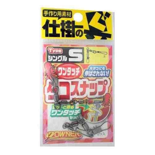 OWNER オーナーばり 72444 ワンタッチタコスナップ シングル