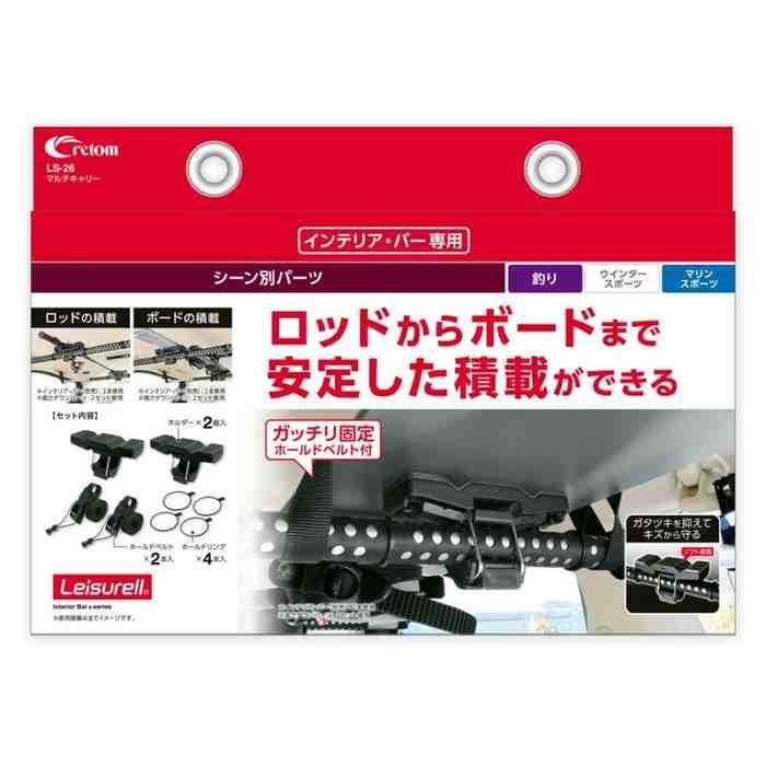 クレトム レジャール LS-26 マルチキャリー