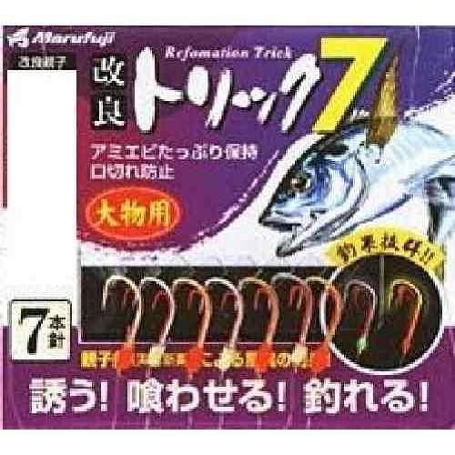 MARUFUJI まるふじ P-572 改良トリック7大物用 9号