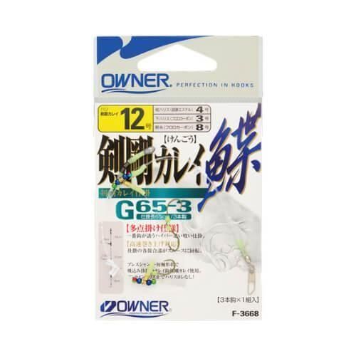 OWNER オーナーばり F-3668 剣剛カレイG65-3 13