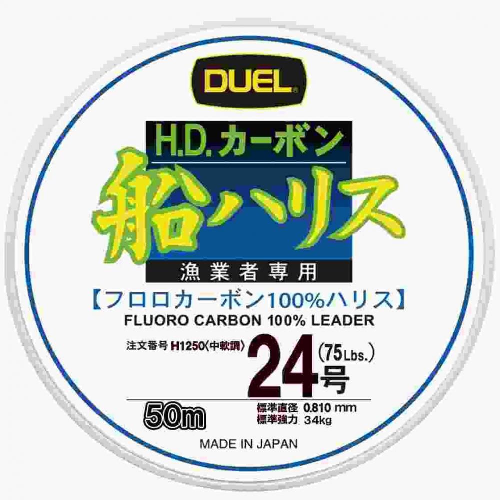 DUEL デュエル HDカーボン船ハリス大物 50m 24号 クリアー