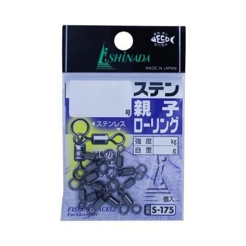 イシナダ釣工業 ステン親子ローリングサルカン 小袋 2×3 S-175 黒