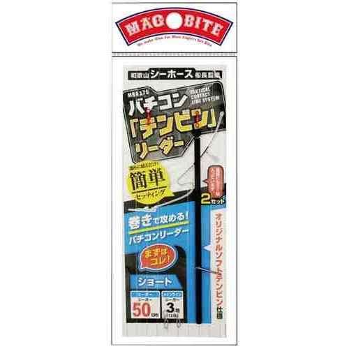 巻きで攻めるバチコンリーダー。船上でのノット組みを時短できる便利なアイテム。 和歌山・シーホース船長監修の高実績スペック セッティングが簡単、仕掛けを取り出してループに道糸を結ぶだけ オリジナル天秤は絶妙なサイズ感とハリを持ち、カラミが少ない 快適にゲームを楽しむための設計 スペック サイズ: ショート リーダー: 50cm メインライン: 3号 構成: 2pcs