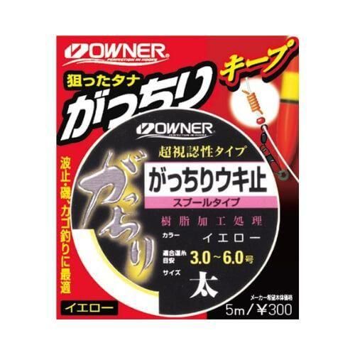 OWNER オーナーばり 81053 ガッチリウキ止(スプール)オレンジ極太