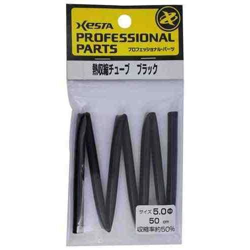 XESTA ゼスタ 熱収縮チューブ ブラック 5.0φ*50cm
