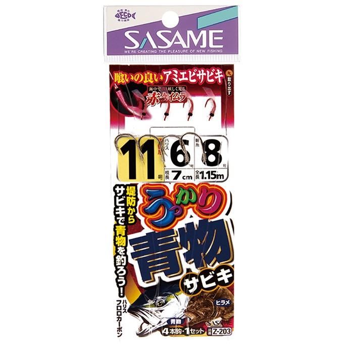 SASAME ささめ針 Z-203 うっかり青物サビキ 10