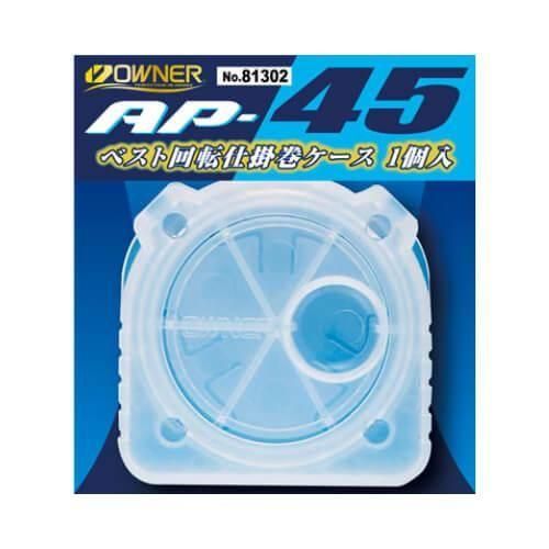 OWNER オーナーばり 81302 AP-45 回転仕掛巻