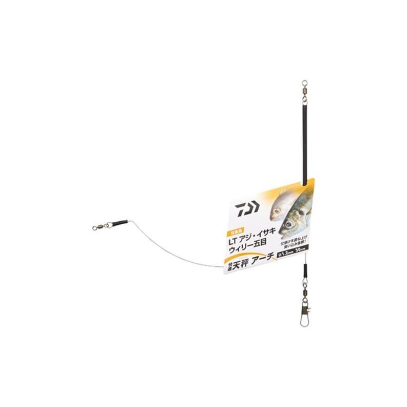 DAIWA ダイワ 快適天秤アーチ 1.2mm-30cm