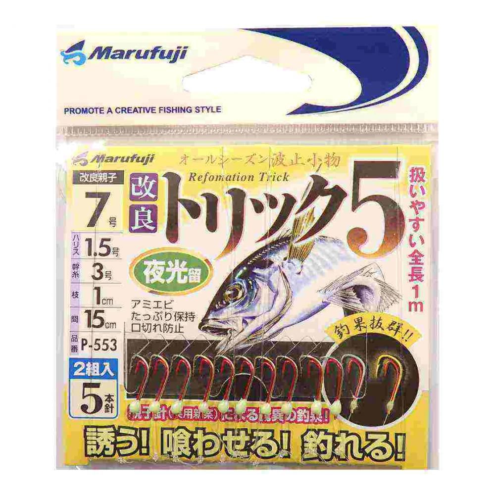 MARUFUJI まるふじ P-553 改良トリック5 夜光 7号