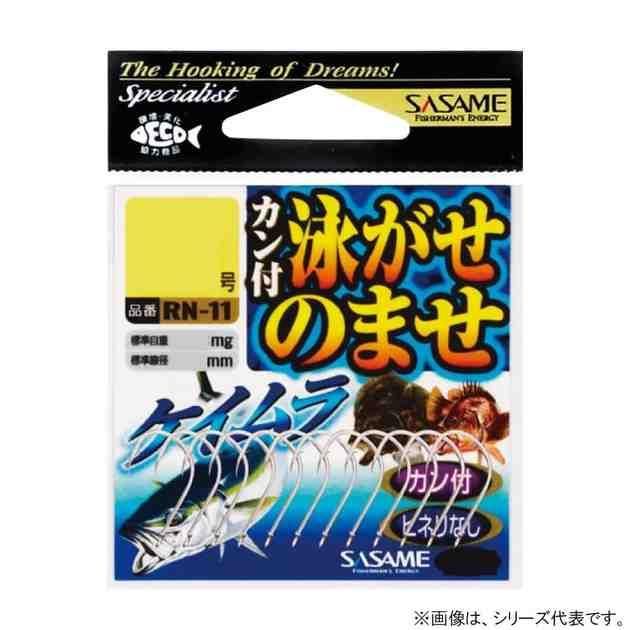 SASAME ささめ針 R-11 カン付泳がせのませ(ケイムラ) 10