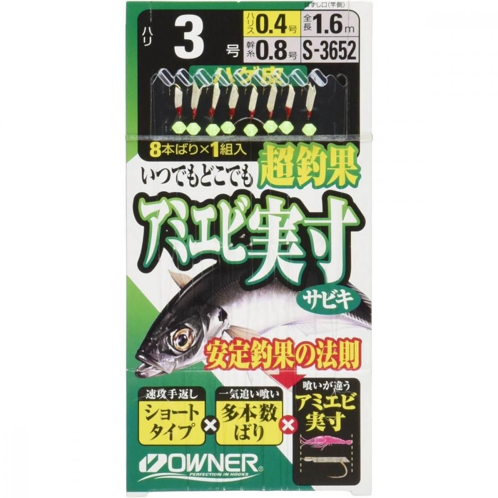 OWNER オーナーばり アミエビ実寸サビキハゲ皮 3-0.4 (33652)