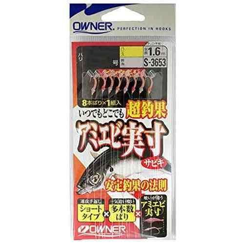 OWNER オーナーばり アミエビ実寸サビキピンクギジ 3-0.4 S-3653