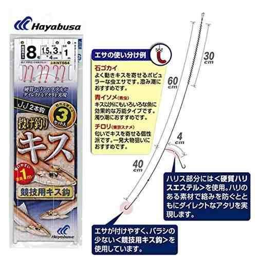 競技用キス鈎の特長を活かした投げ・天秤式の釣具。 硬質ハリスエステルを使用し、ダイレクトなアタリを実現 絡みを防ぐハリのある素材 エサが付けやすく、バラシが少ない設計 袋入り数：2本鈎3セット スペック 全長: 1.0m 鈎: 7号 ハリス: 1号 幹糸: 3号 対象魚種: キス カラー: 赤