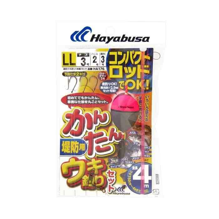 HAYABUSA ハヤブサ HA176 コンパクトロッド かんたんウキ釣セット 堤防用 LL