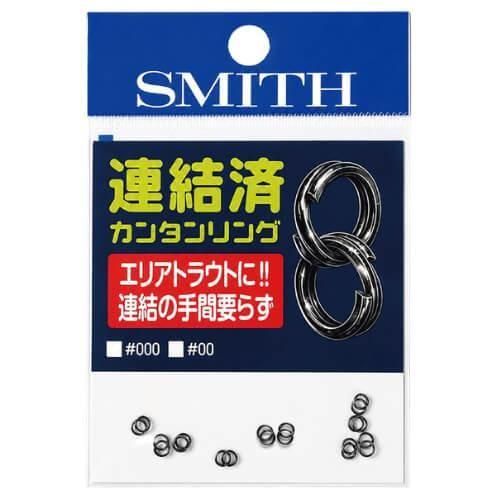 SMITH スミス 連結済カンタンリング #00